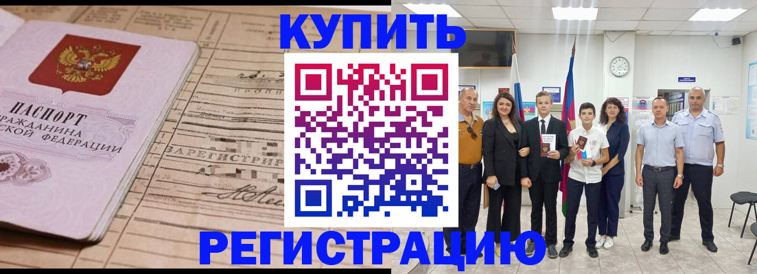 миграционный учет в Пятигорске